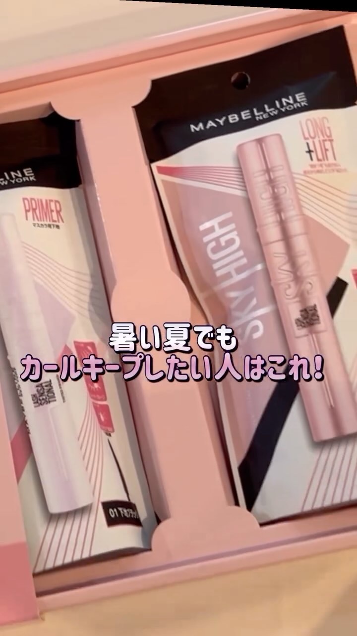 スカイハイ/MAYBELLINE NEW YORK/マスカラの人気ショート動画