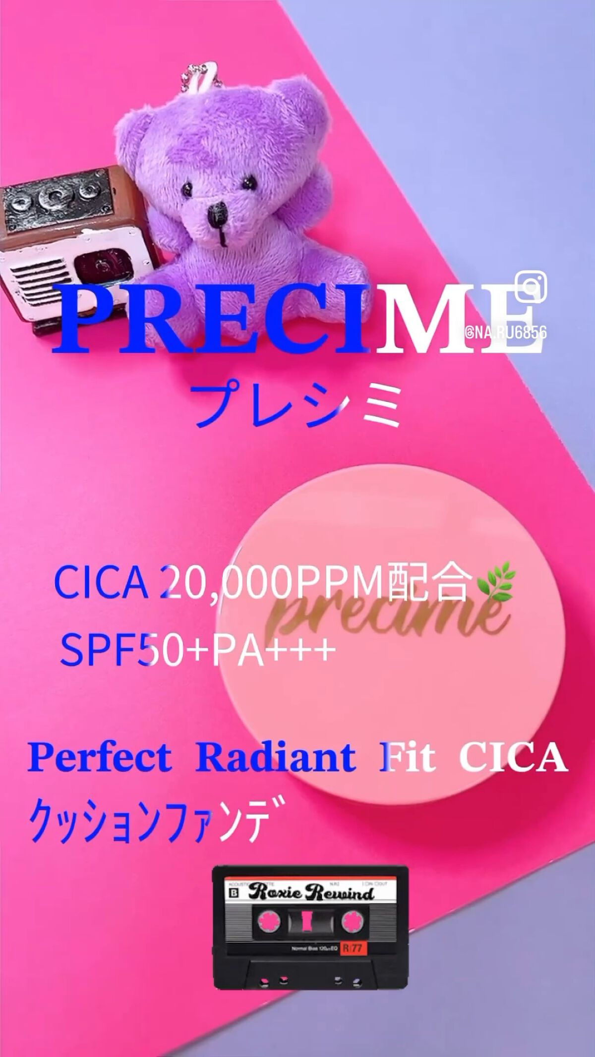  PERFECT RADIANT FIT CICAクッションファンデ/PRECIME/クッションファンデーションの動画クチコミ5つ目