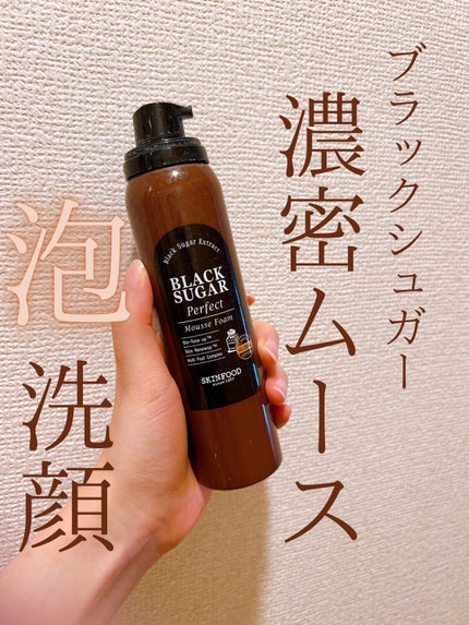 ブラックシュガー パーフェクト ムースフォーム/SKINFOOD/泡洗顔を使ったクチコミ(1枚目)