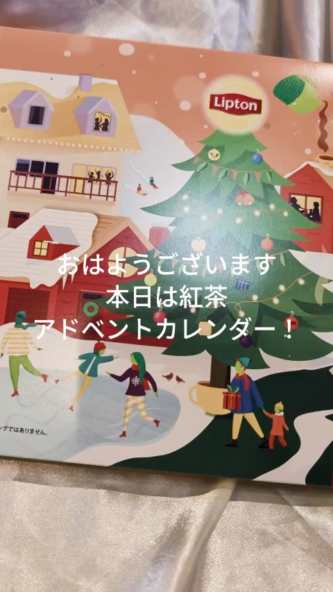 イエローラベルティーバッグ/リプトン/ドリンクを使ったクチコミ（1枚目）