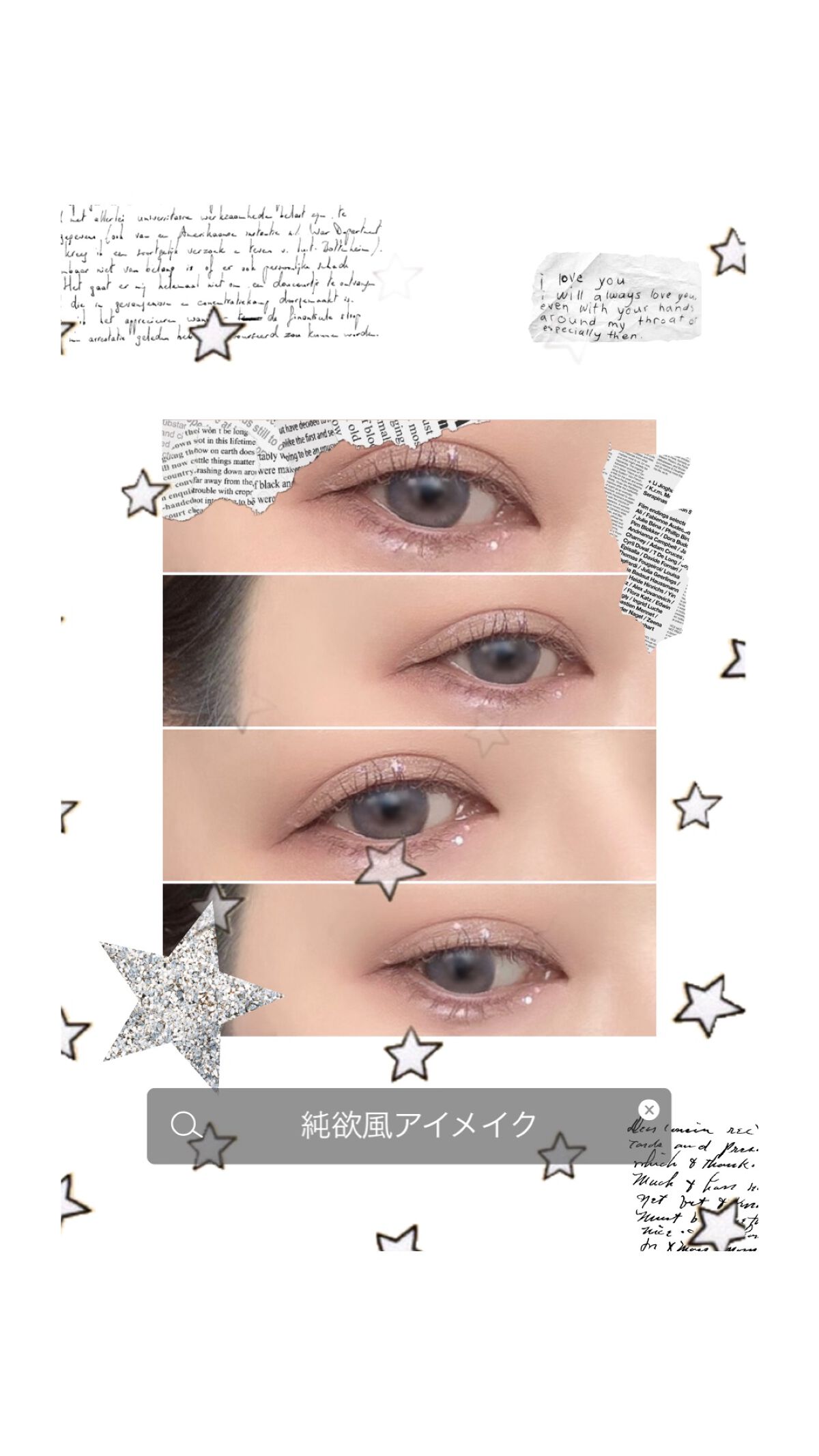 ブリンリキッドグリッターライナー/BLING GLOW/グリッターの人気ショート動画