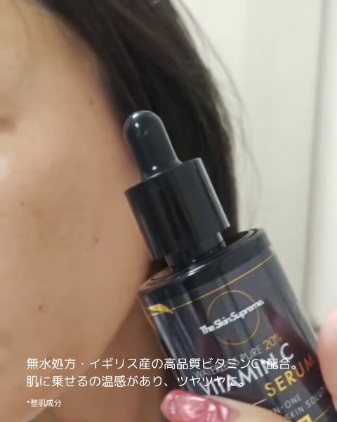 無水ビタミンCセラム/The Skin Supreme/美容液を使ったクチコミ（3枚目）