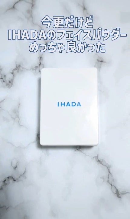 薬用フェイスプロテクトパウダー/IHADA/プレストパウダーの人気ショート動画