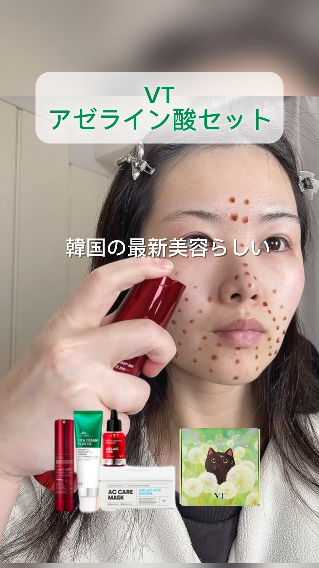 レッドブースター リードルショット100/VT/ブースター・導入液の人気ショート動画