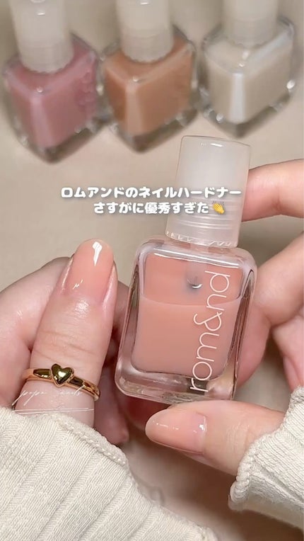ムードペブル ネイル ハードナー/rom&nd/マニキュアの動画クチコミ4つ目