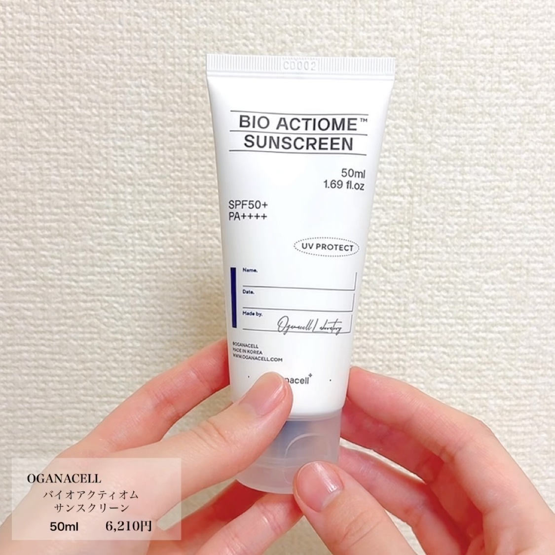 日焼け止め Akane 日焼け止めを忘れずにね。🌞#09 #fyp #高一