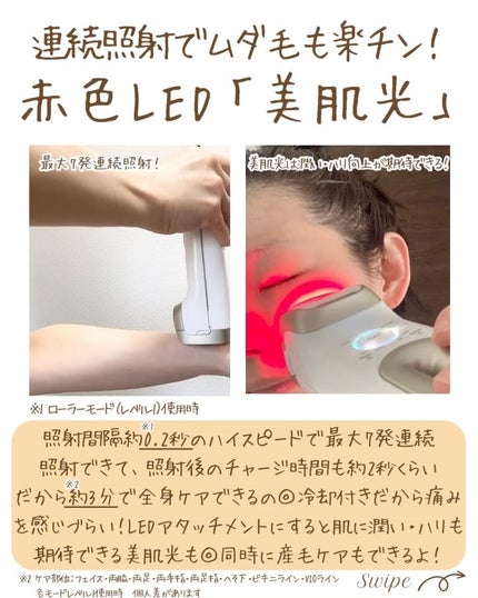 つや子 on LIPS 「『3ヶ月試して分かった✨光美容器のメリット😍💡』→他の投稿はこ..」(5枚目)