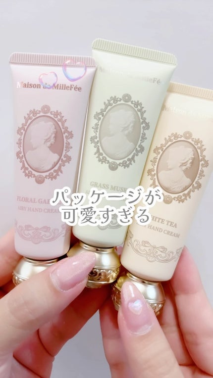 Maison de MilleFée エアリーハンドクリーム グラスムスク/MilleFée/ハンドクリームの人気ショート動画