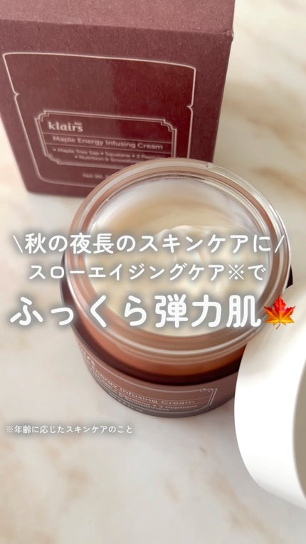 メープルエナジーインフュージングクリーム/Klairs/フェイスクリームの人気ショート動画