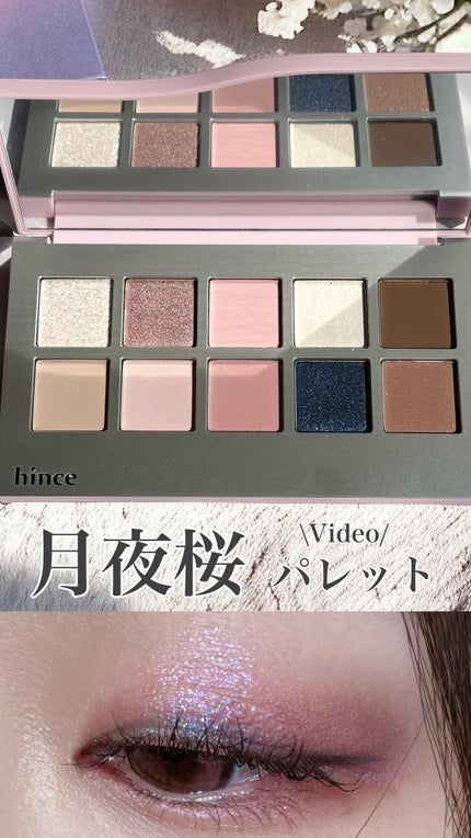ニューデップスアイシャドウパレット 10 イン・フロー / hince ニューデップスアイシャドウパレット 10 イン・フロー / hince
