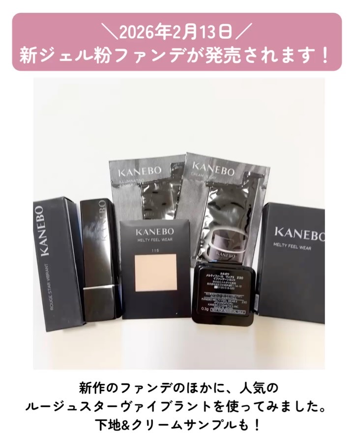 ルージュスターヴァイブラント/KANEBO/口紅を使ったクチコミ（2枚目）