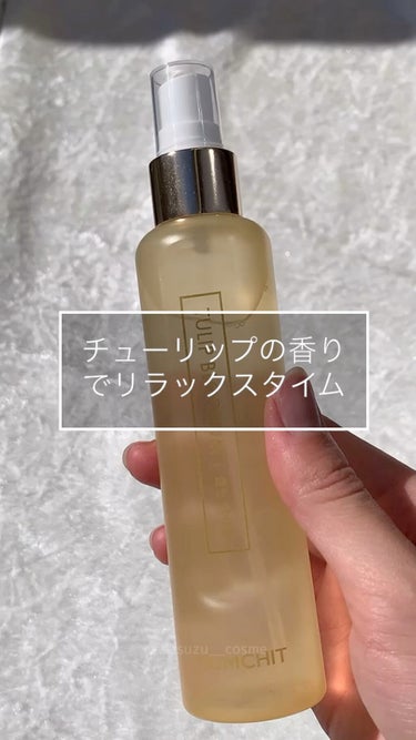 試してみた】パフュームヘア&ボディミスト チューリップブロッサム