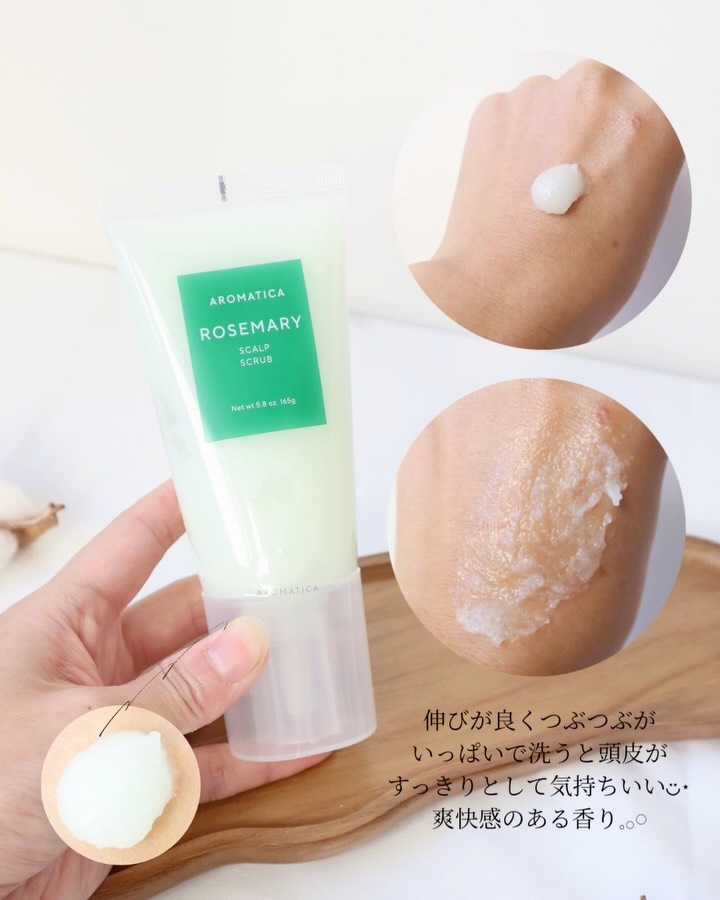 ローズマリー スカルプ スクラブ/AROMATICA/ヘッドスクラブを使ったクチコミ（2枚目）