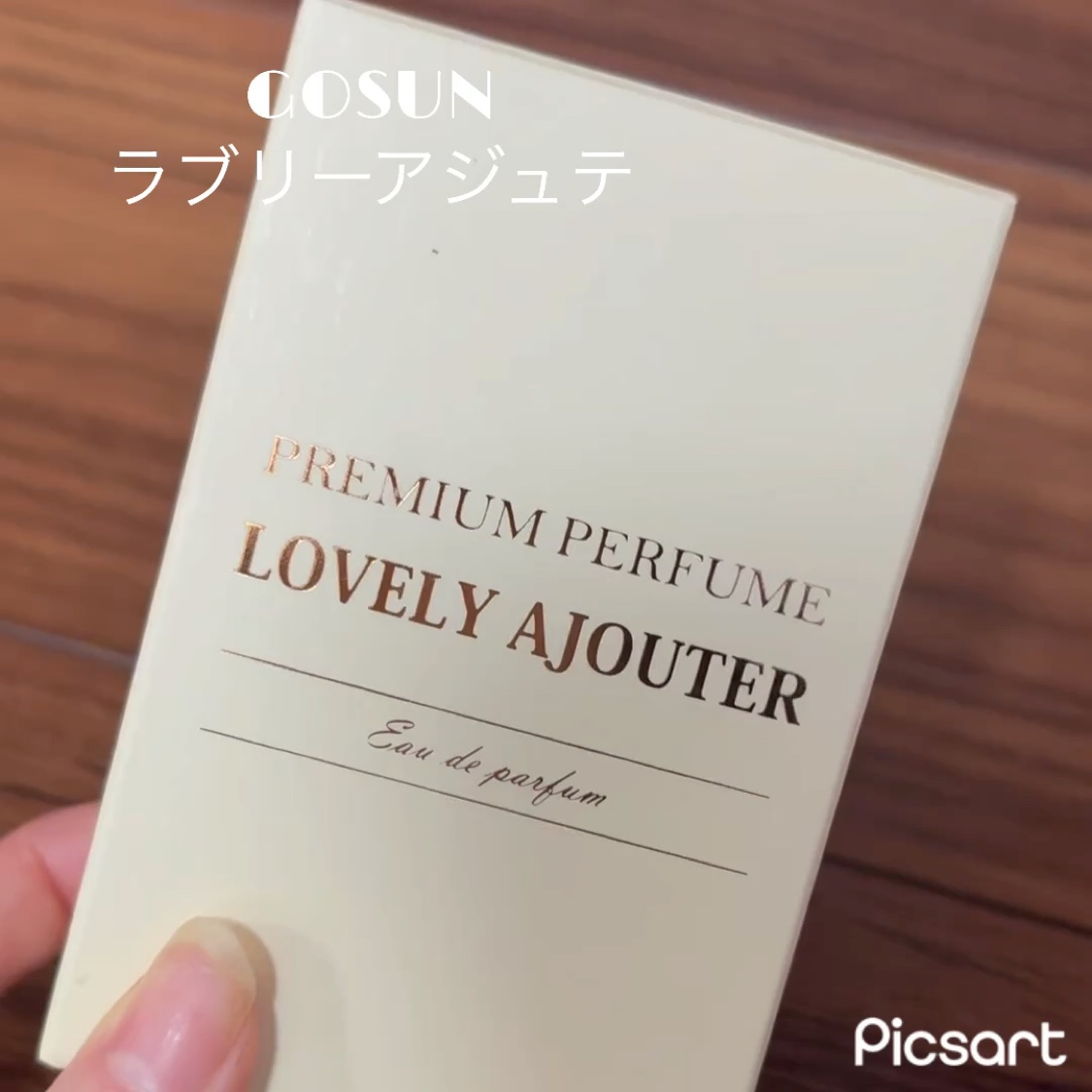 ラブリーアジュテ/GOSUN/香水(レディース)を使ったクチコミ（2枚目）