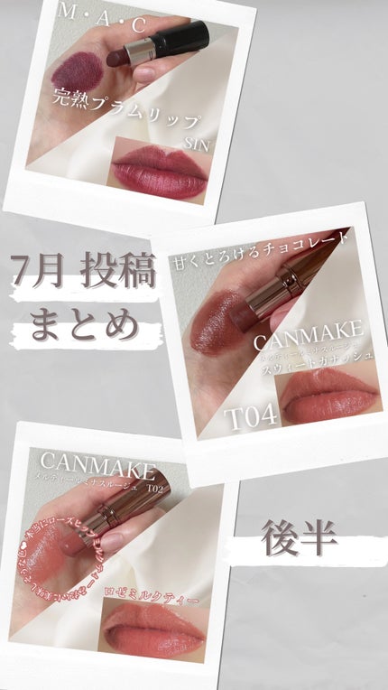 メルティールミナスルージュ/キャンメイク/口紅の人気ショート動画