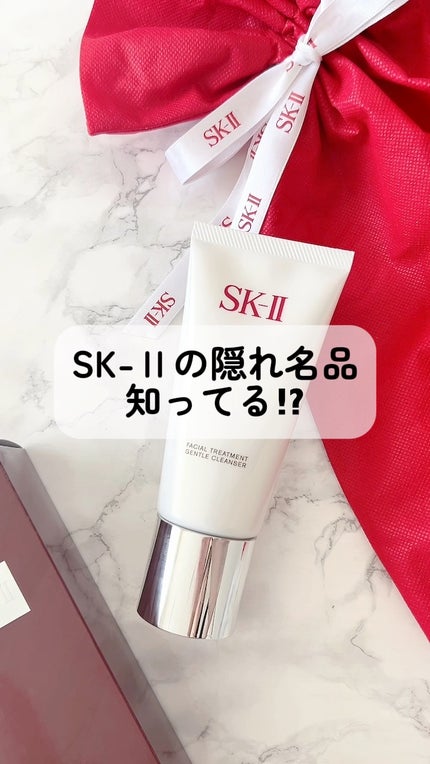 フェイシャル トリートメント ジェントル クレンザー/SK-II/洗顔フォームの人気ショート動画
