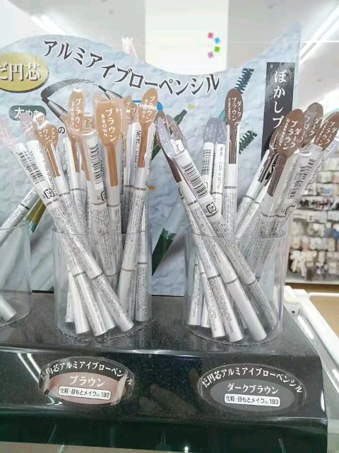 だ円芯 アルミ アイブローペンシル ダークブラウン/DAISO/アイブロウペンシルを使ったクチコミ（2枚目）