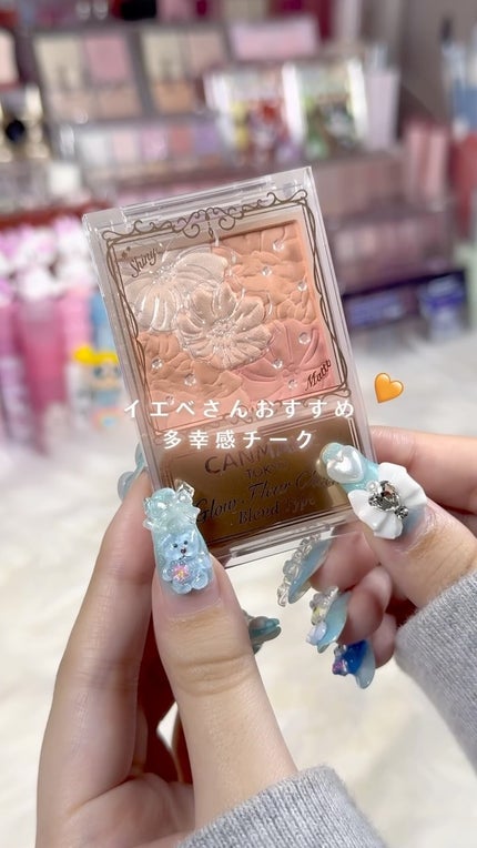 グロウフルールチークス(ブレンドタイプ)/キャンメイク/パウダーチークの人気ショート動画