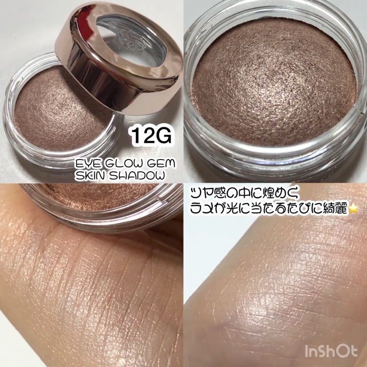 アイグロウジェム スキンシャドウ/DECORTÉ/ジェル・クリームアイシャドウを使ったクチコミ（2枚目）