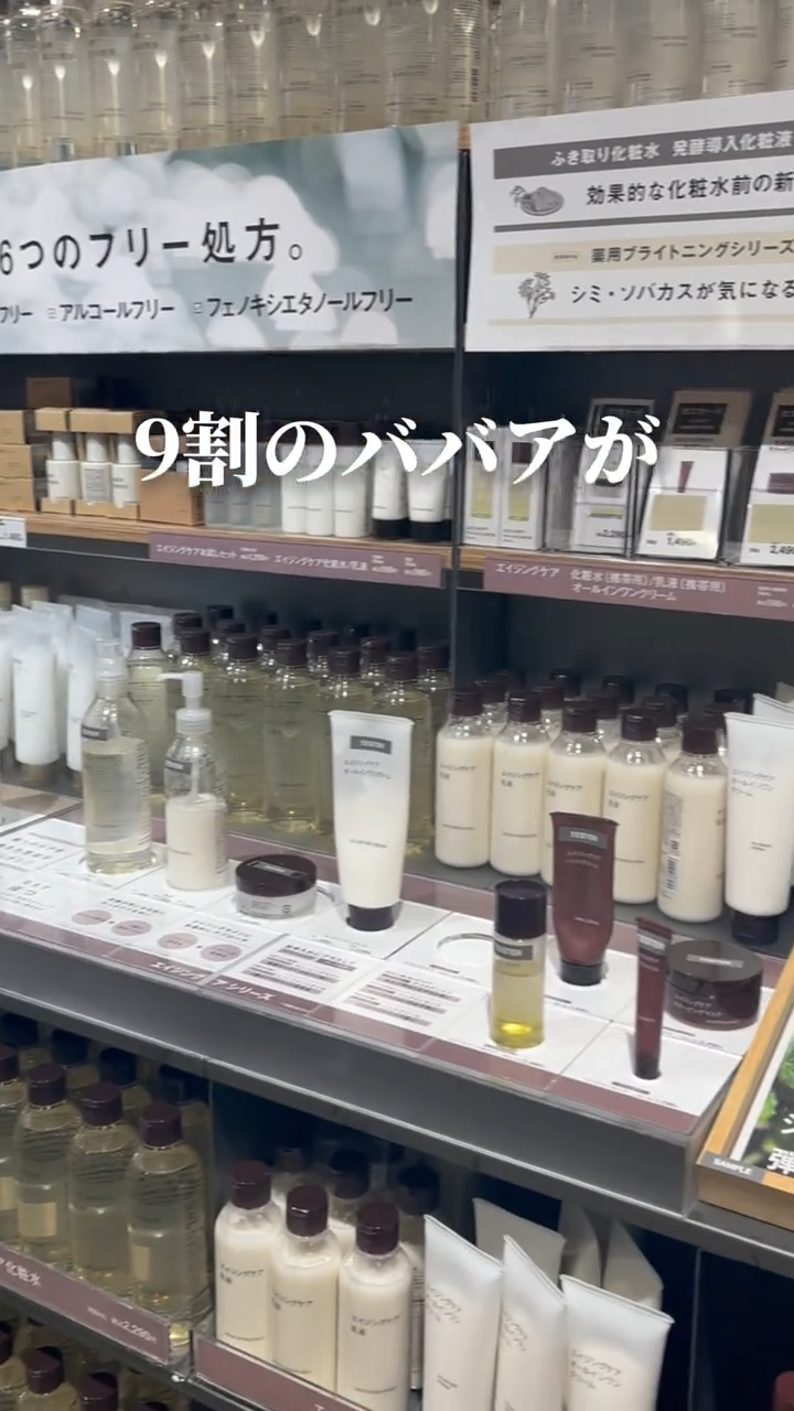 エイジングケア薬用リンクルケアクリームマスク/無印良品/フェイスクリームを使ったクチコミ（1枚目）