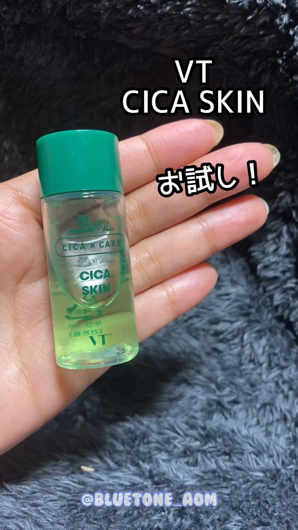 CICA スキン/VT/化粧水を使ったクチコミ（1枚目）