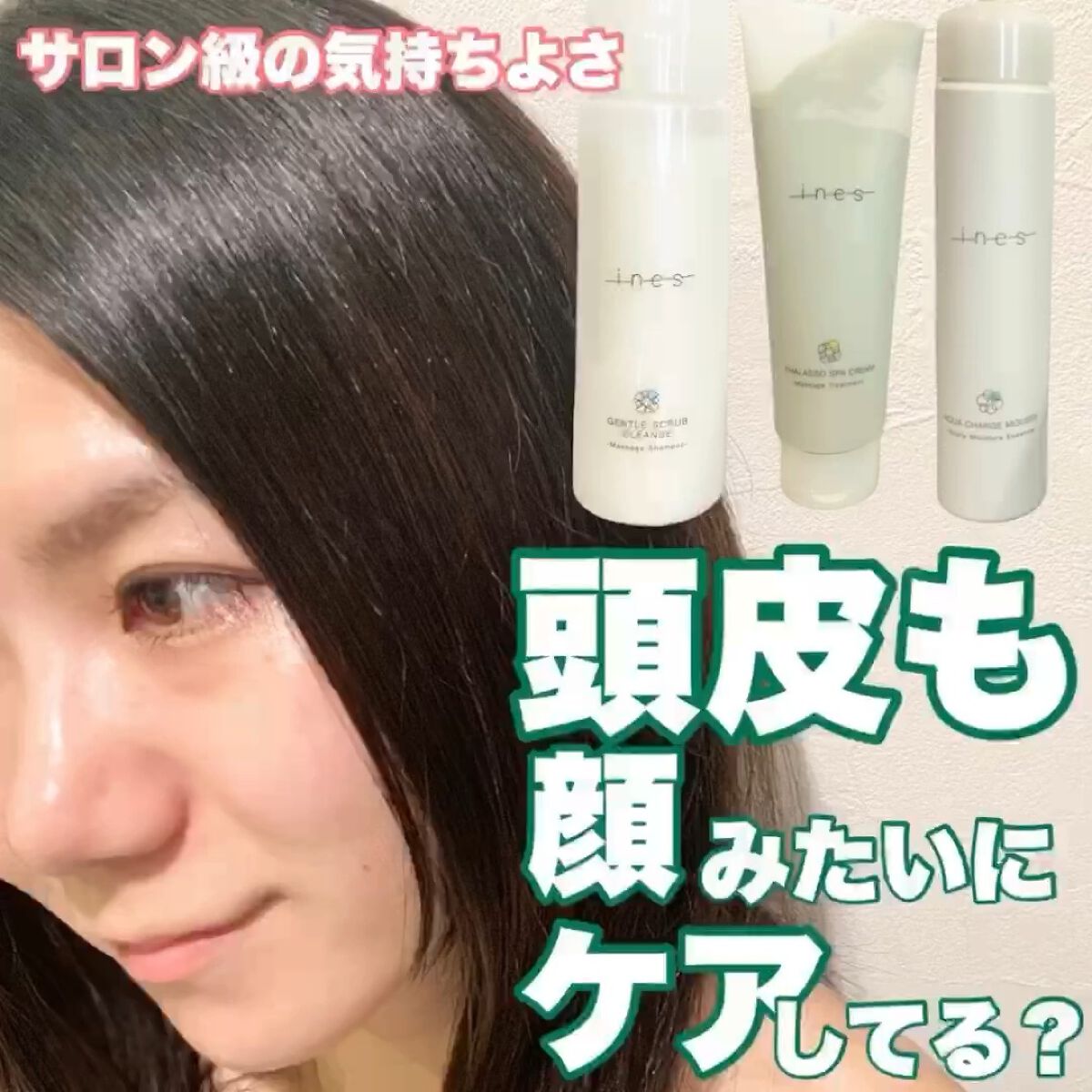 ジェントル スクラブ クレンズ/ines/市販シャンプーを使ったクチコミ（1枚目）