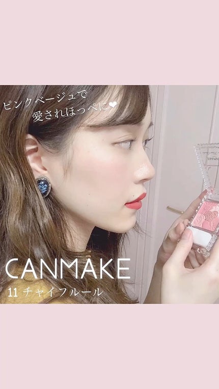 グロウフルールチークス/キャンメイク/パウダーチークの人気ショート動画