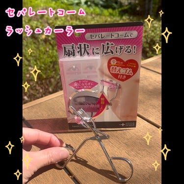 こんにちは！
ご覧頂きありがとうございます❤︎

セパレートコームラッシュカーラー
のご紹介です！

【使用感】

まつ毛の隙間に入るコームラッシュカーラー気になっていて購入してみました☺︎

私のまつ