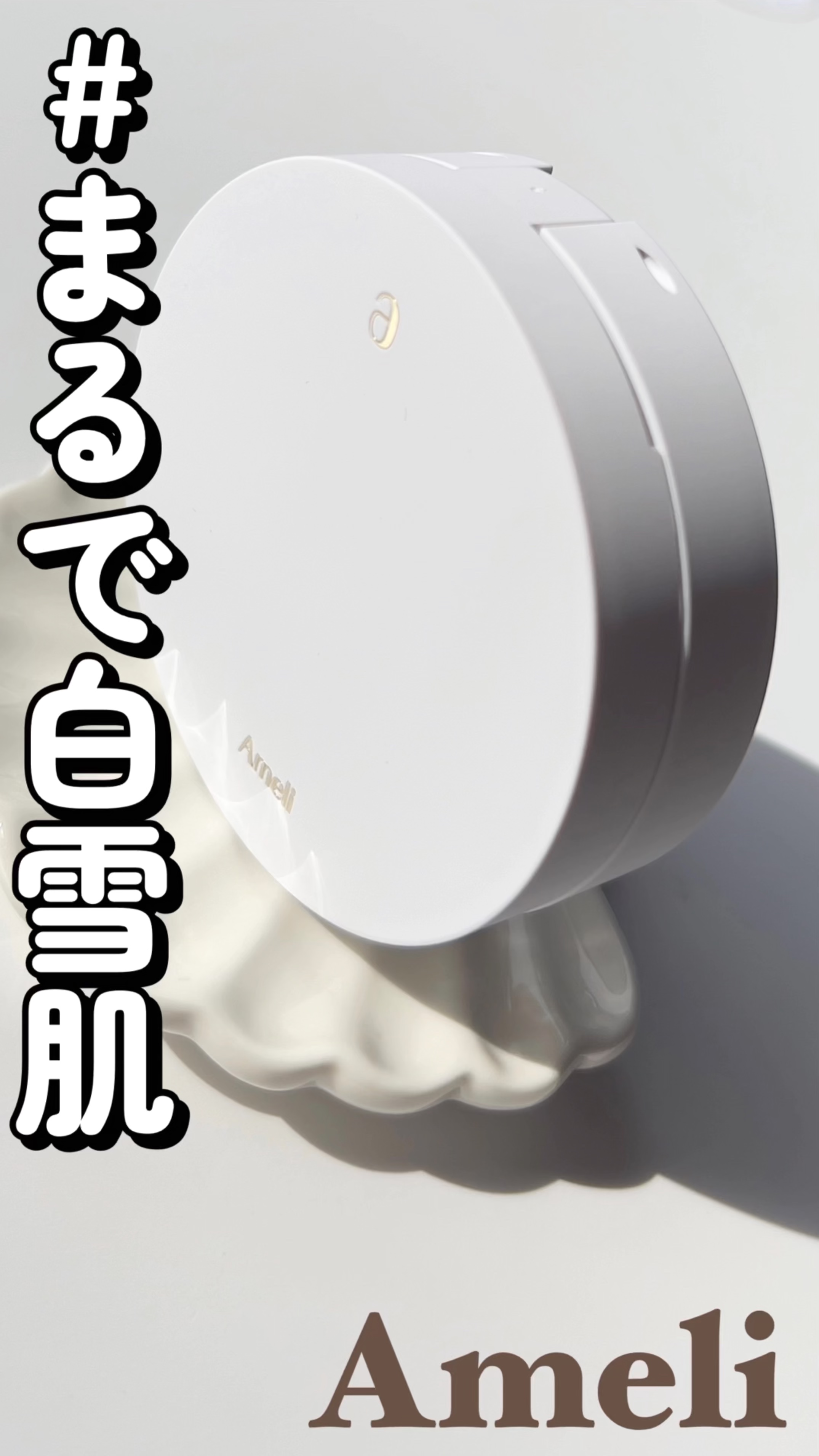 コンプリメントシリーズクッション 紫色(ボラ)/Ameli/クッションファンデーションの動画クチコミ2つ目