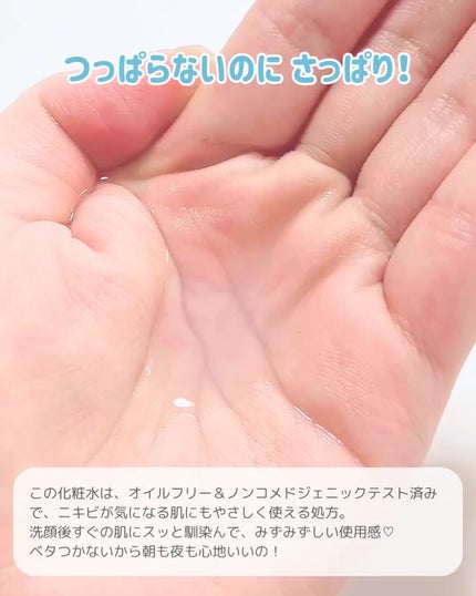 薬用化粧水/スキンライフ/化粧水を使ったクチコミ(2枚目)