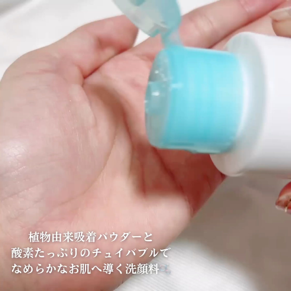 サミュ ガラクトポア チューイー パウダーウォッシュ/SAM'U/洗顔パウダーを使ったクチコミ（2枚目）