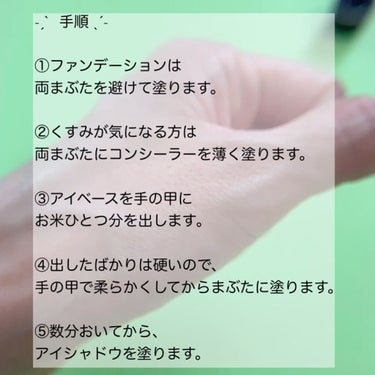 ラスティングマルチアイベース WP/キャンメイク/アイシャドウベースを使ったクチコミ（6枚目）