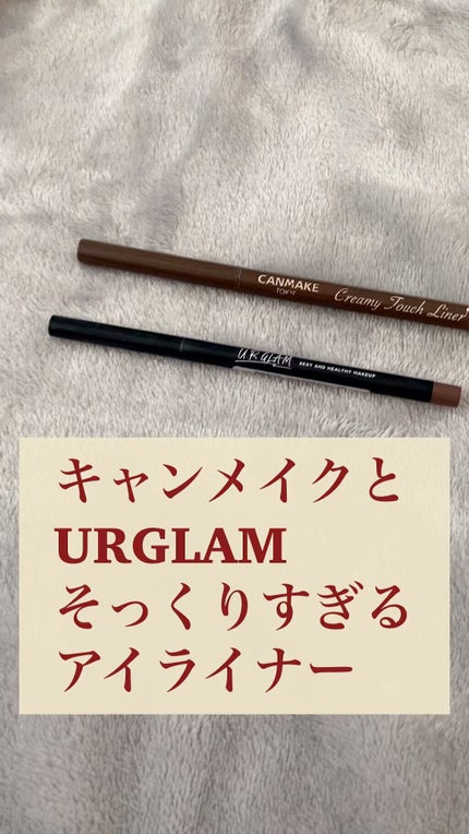 クリーミータッチライナー/キャンメイク/ジェルアイライナーの人気ショート動画
