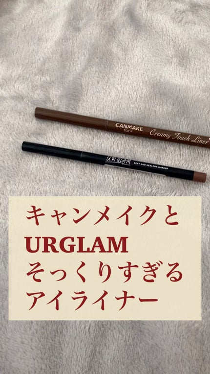 クリーミータッチライナー/キャンメイク/ジェルアイライナーの人気ショート動画