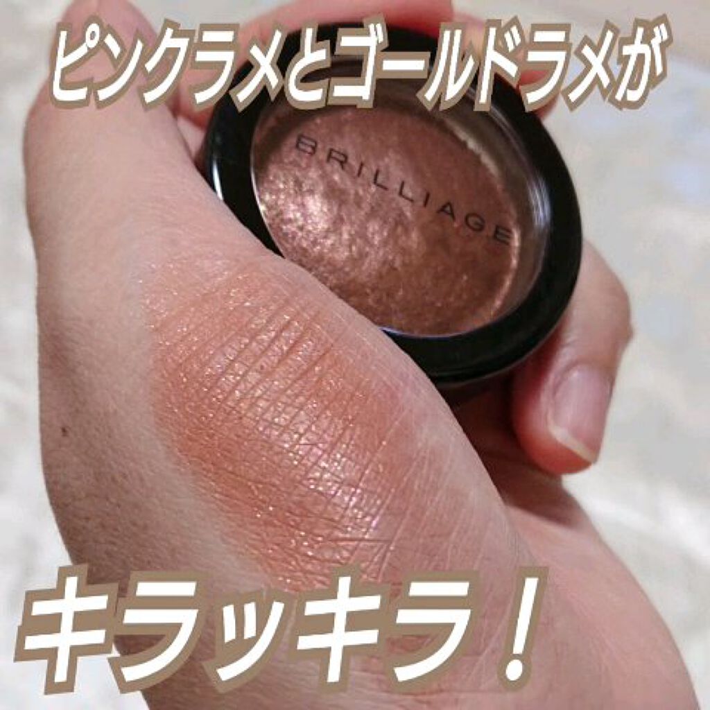 クチュールシャドーフォーアイズ/ブリリアージュ/ジェル・クリームアイシャドウを使ったクチコミ（1枚目）