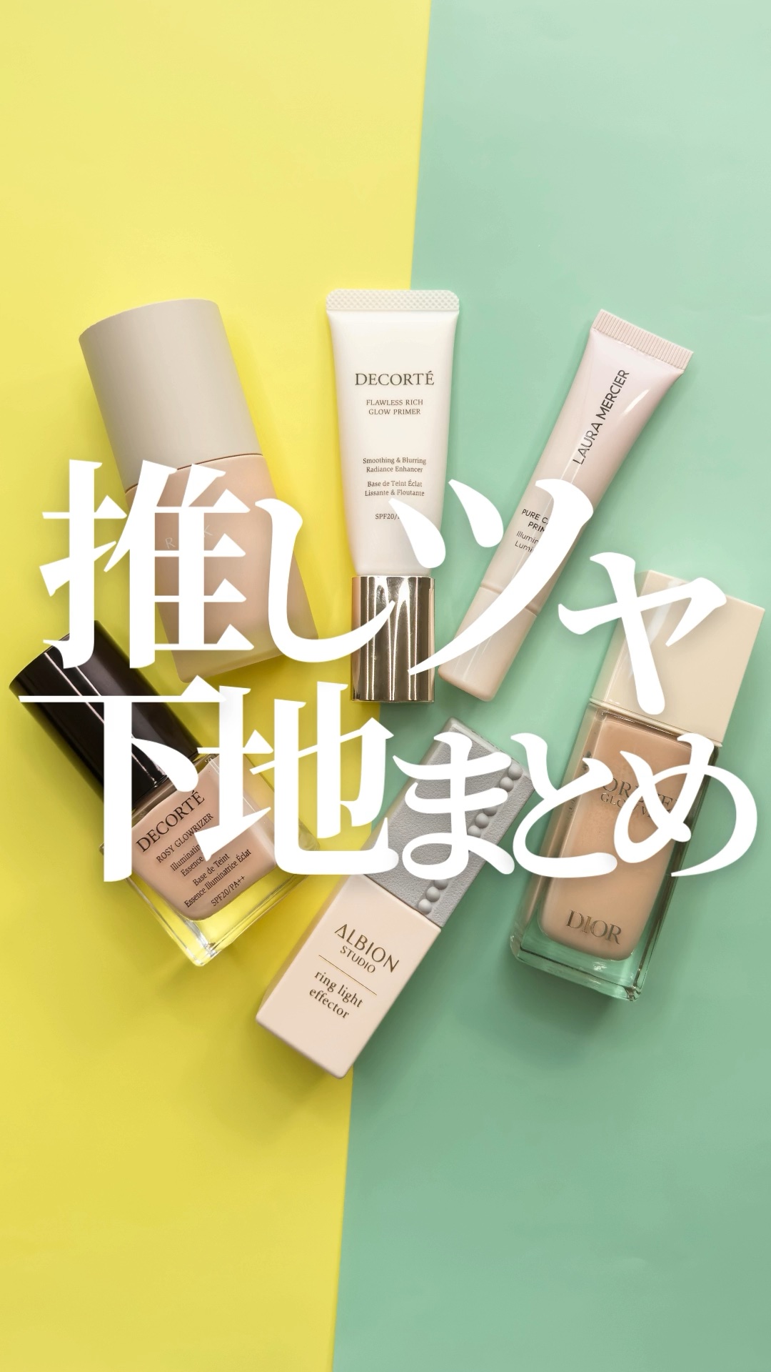 ピュア キャンバス プライマー イルミネーティング N/ローラ メルシエ/化粧下地の動画クチコミ1つ目