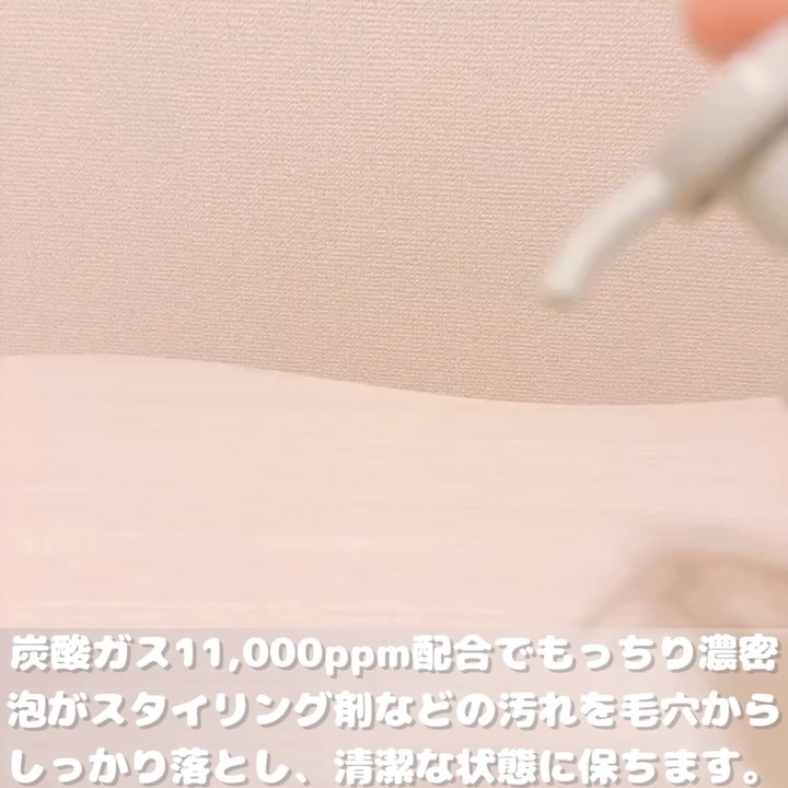  スパークリングシャンプ― /mm/市販シャンプーを使ったクチコミ（2枚目）