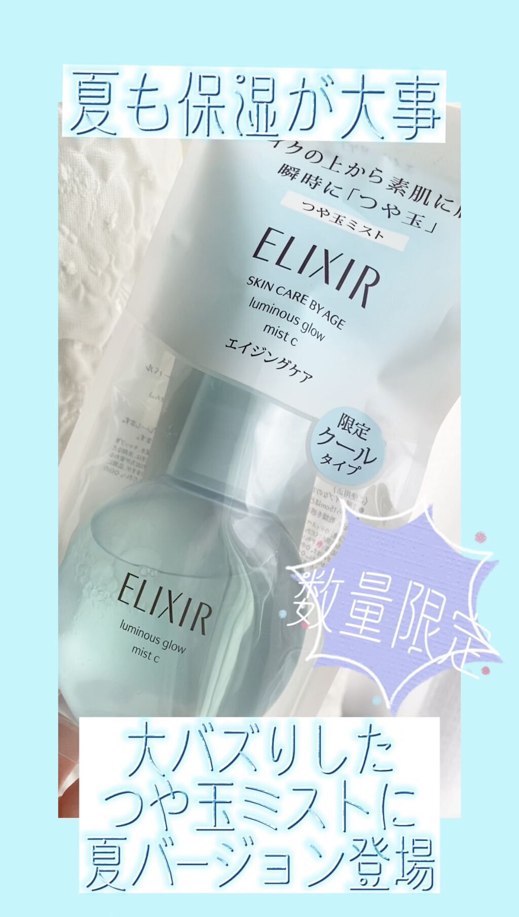 売り切れました今だけ限定クール美つやBBスプレー 売り切れました♥今だけ限定♥クール美つやBBスプレー エスプリーク