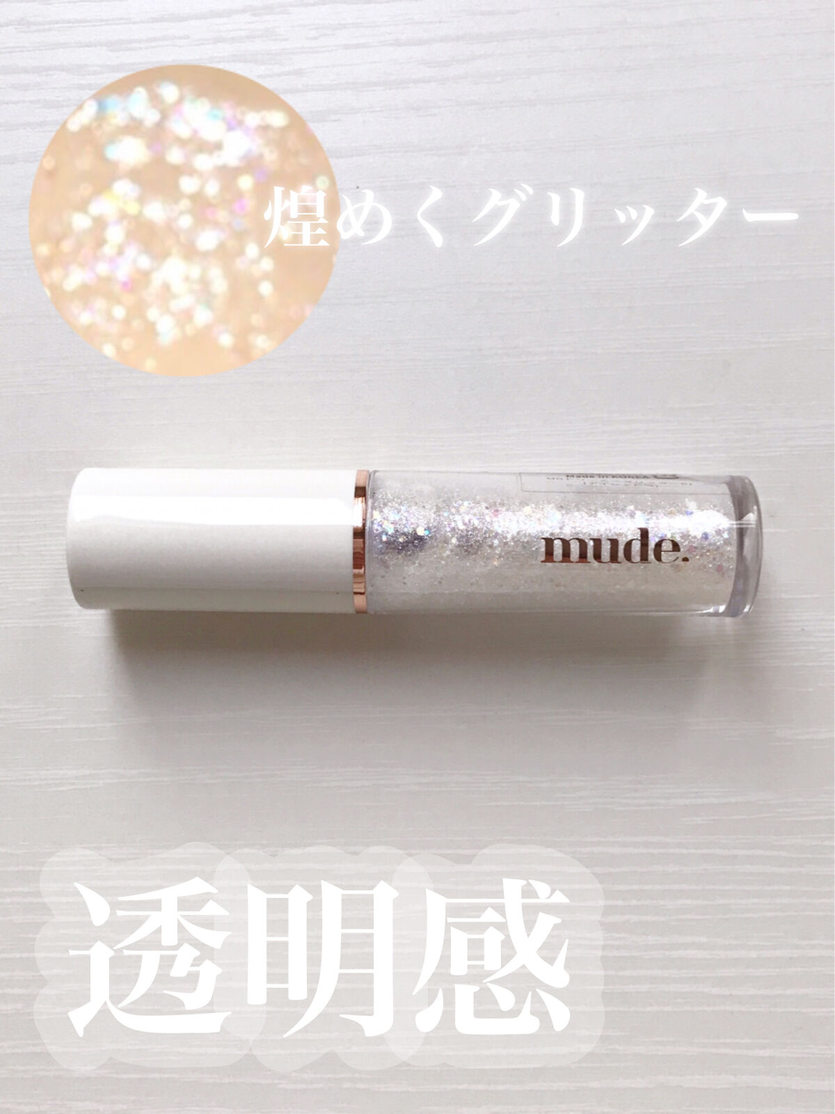 を使ったクチコミ（1枚目）