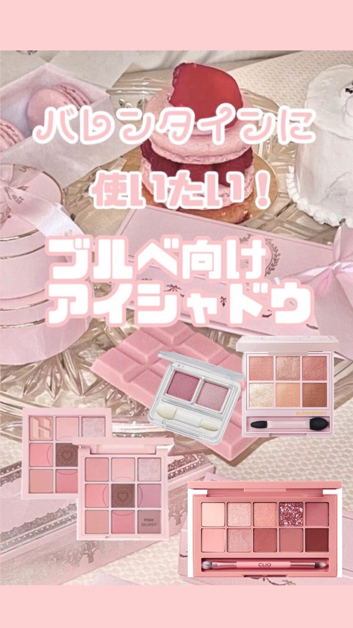 プロ アイ パレット/CLIO/アイシャドウパレットを使ったクチコミ（1枚目）