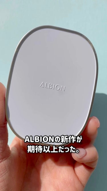 アルビオン シュクルホワイト パウダレスト/ALBION/プレストパウダーを使ったクチコミ（1枚目）