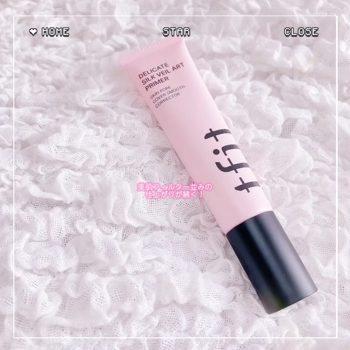 デリケートシルクベールアートプライマー/TFIT/化粧下地を使ったクチコミ（2枚目）