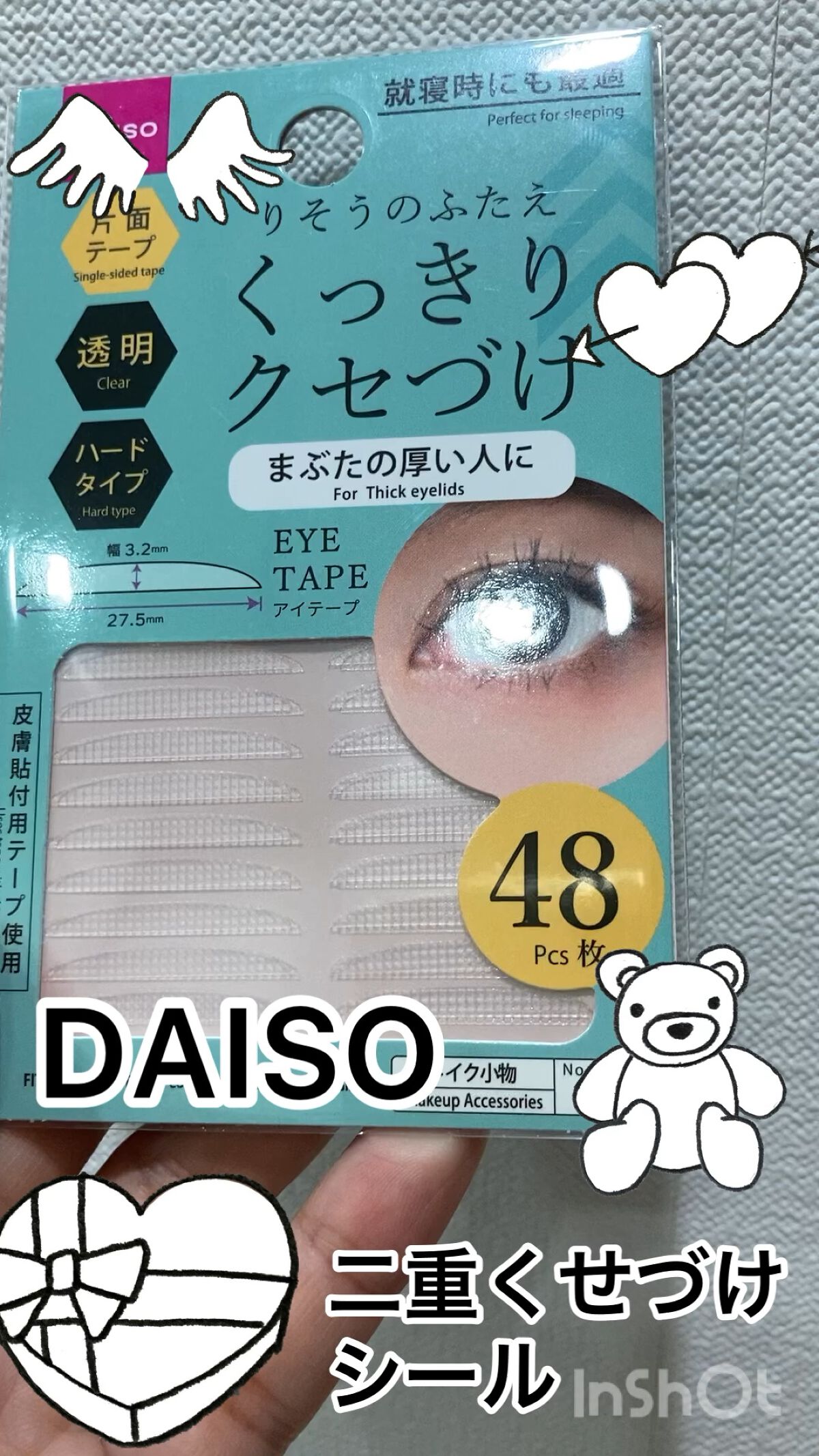 りそうのふたえ くっきりクセづけ/DAISO/二重まぶた用アイテムの動画クチコミ1つ目