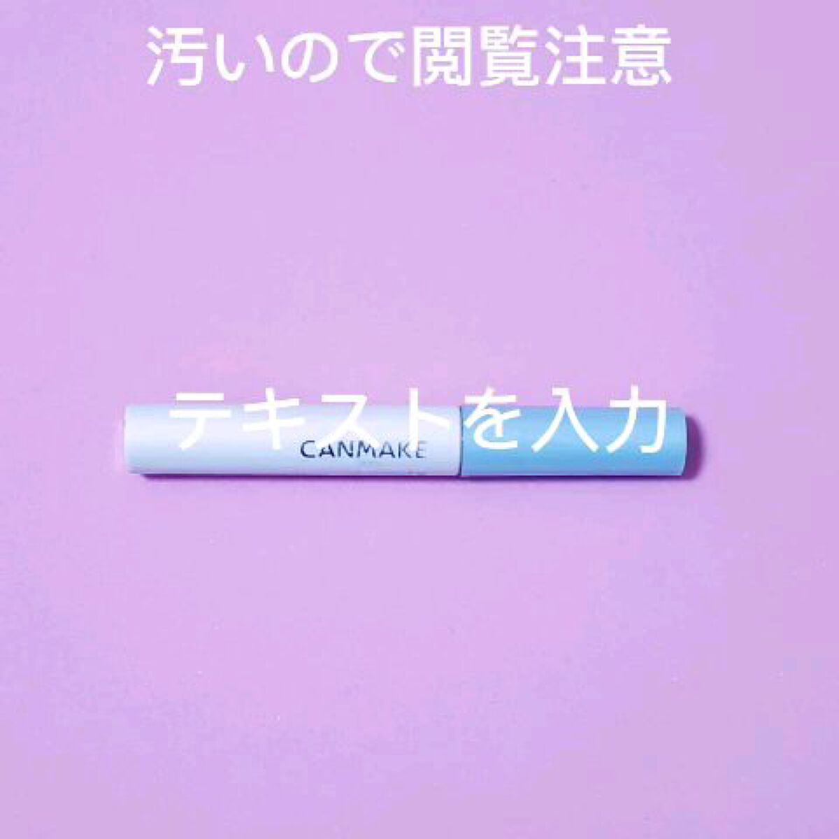 メイク落としオイル/カウブランド無添加/オイルクレンジングを使ったクチコミ（2枚目）