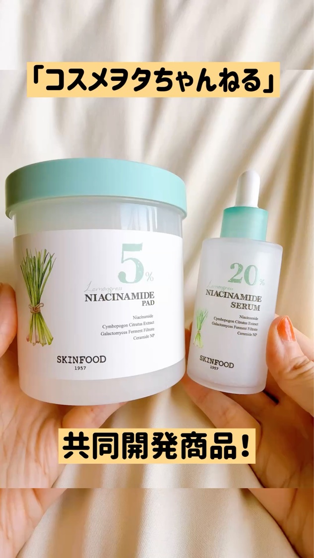 ナイアシンアミド5%パッド/SKINFOOD/その他スキンケアを使ったクチコミ（1枚目）