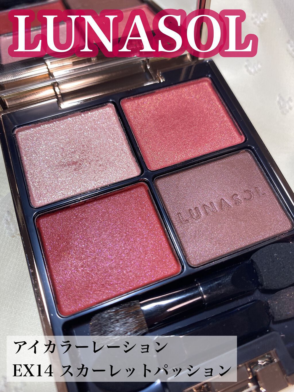 アイカラーレーション/LUNASOL/アイシャドウパレットの人気ショート動画