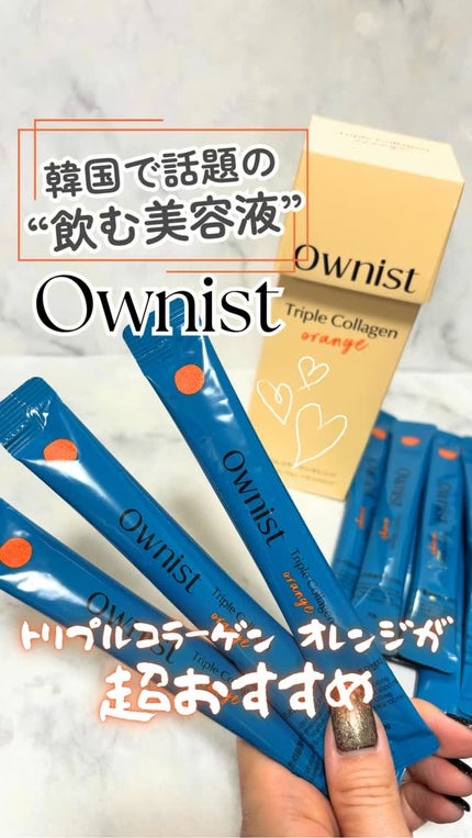 トリプルコラーゲン オレンジ/Ownist/美容サプリメントの人気ショート動画