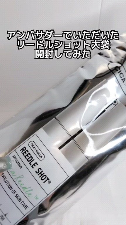 リードルショット100/VT/美容液の人気ショート動画