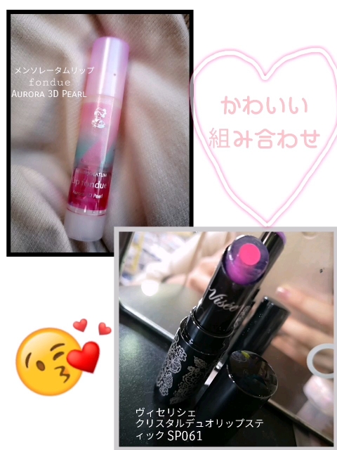 リップフォンデュ/メンソレータム/リップバームを使ったクチコミ（1枚目）