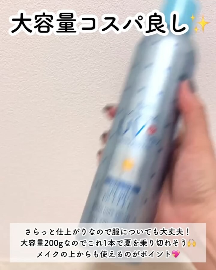 エアリータッチUVスプレー CS/Ajuste(アジャステ)/日焼け止め・UVケアの動画クチコミ3つ目